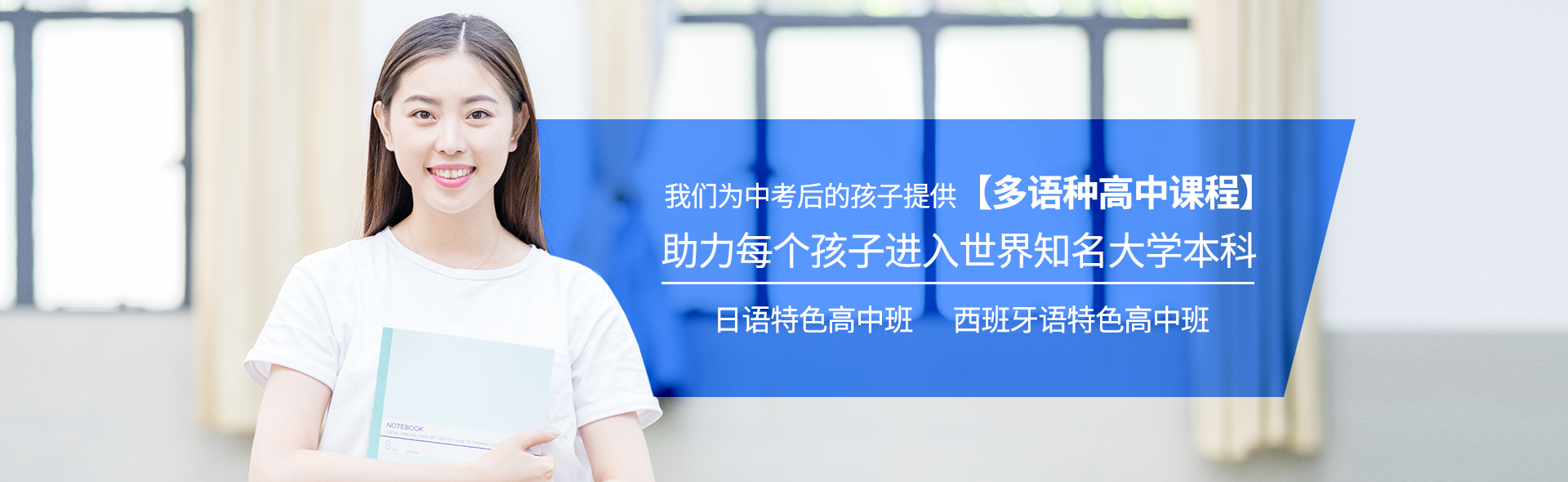 1-日语国际高中