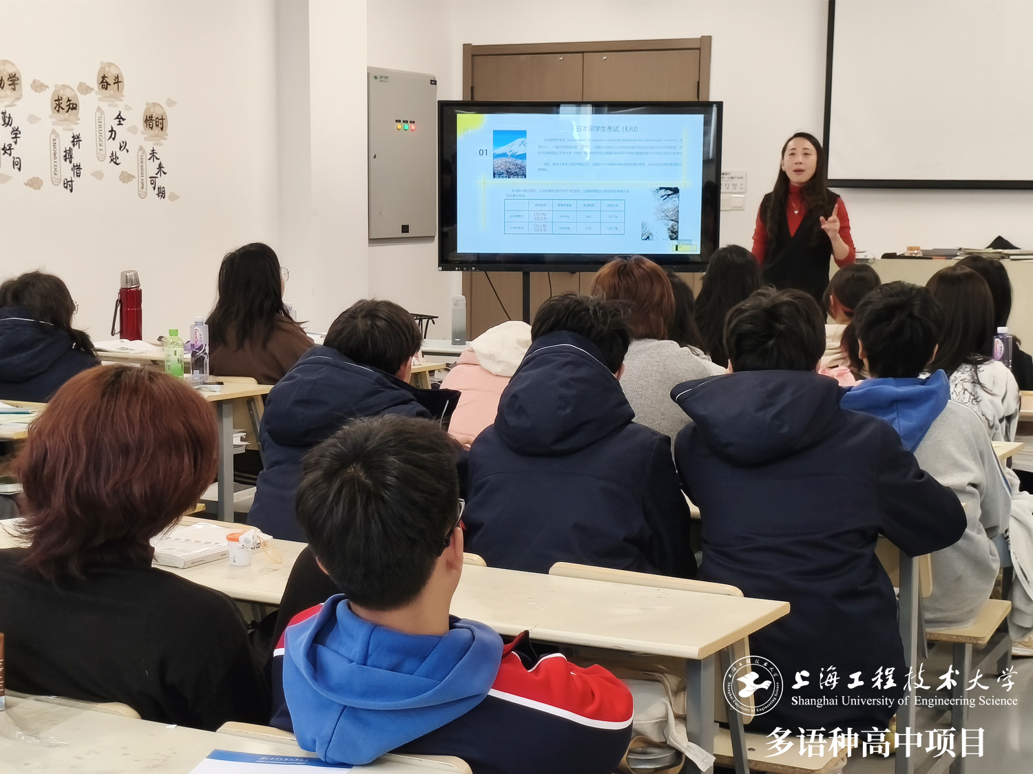 校园动态日语国际高中-上海工程技术大学多语种高中项目顺利开展日本方向升学指导讲座