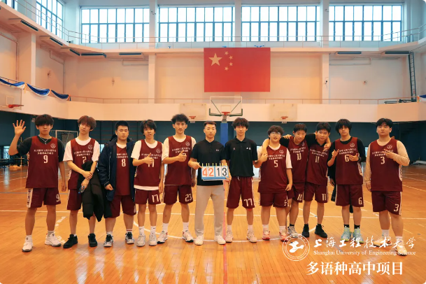 校园动态日语国际高中-上海工程大多语种高中项目篮球队首战告捷！以29分优势强势开启赛季征程