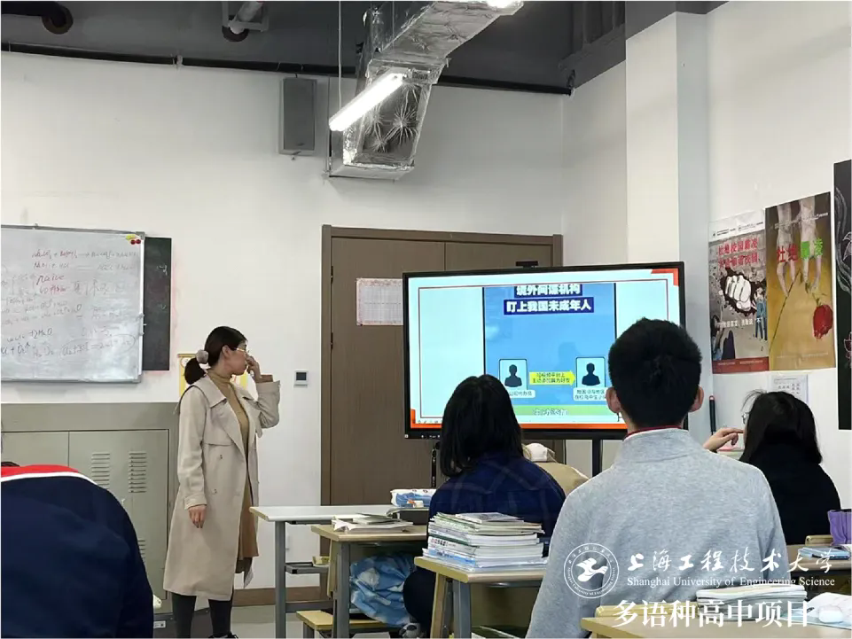 校园动态日语国际高中-国安教育进班会，青春担当筑长城——工程大多语种高中积极开展国家安全教育